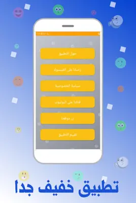 نكت تحشيش عالمية android App screenshot 1