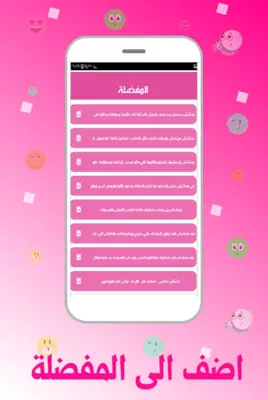 نكت تحشيش عالمية android App screenshot 2